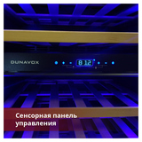 Винный шкаф Dunavox DAVG-114.288DB.TO