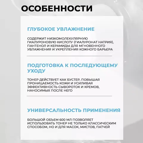 УВЛАЖНЯЮЩИЙ ТОНЕР С ГИАЛУРОНОВОЙ КИСЛОТОЙ JMSOLUTION SKIN BOOST HYALURONIC ACID TONER XL 1.0, 600 МЛ
