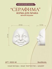 0630-М Молд силиконовый для создания куклы 