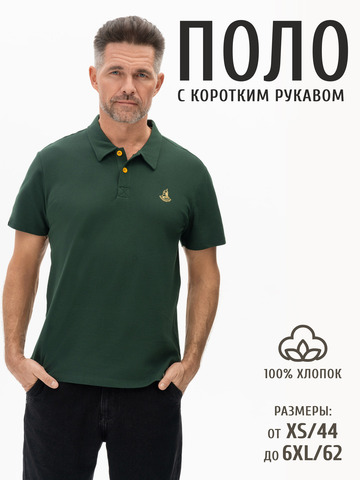Поло зелёного цвета мужское