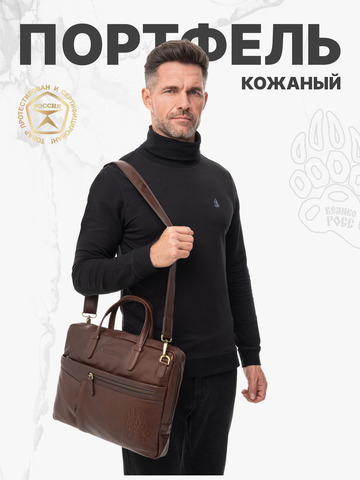 Кожаный мужской портфель универсальный, компактный каштанового цвета