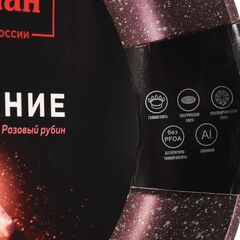 Сковорода алюминий, 24 см, антиприг, Гурман, Мерцание, розовый рубин, ГМ2401 РР