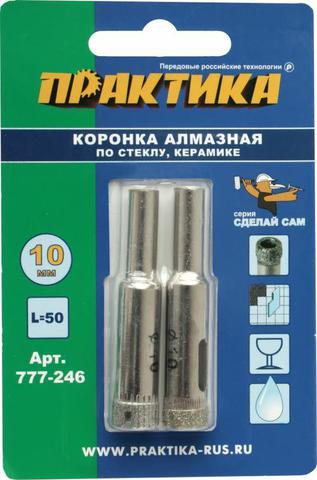 Коронка алмазная ПРАКТИКА  .Сделай сам по стеклу и керамике 10мм (2шт) (777-246)