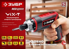 ЗУБР ViX-T 3.6 В, аккумуляторная отвертка-трансформер, кейс, 10 бит (ЗО-ЕМ-3.6 Ли)
