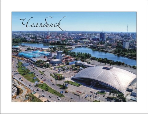 Урал Сувенир - Челябинск магнит закатной 90х65 мм №0002