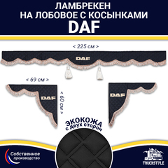 Ламбрекен с косынками двусторонние DAF (экокожа, черный, коричневые кисточки)