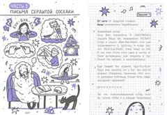 25 очень странных писем