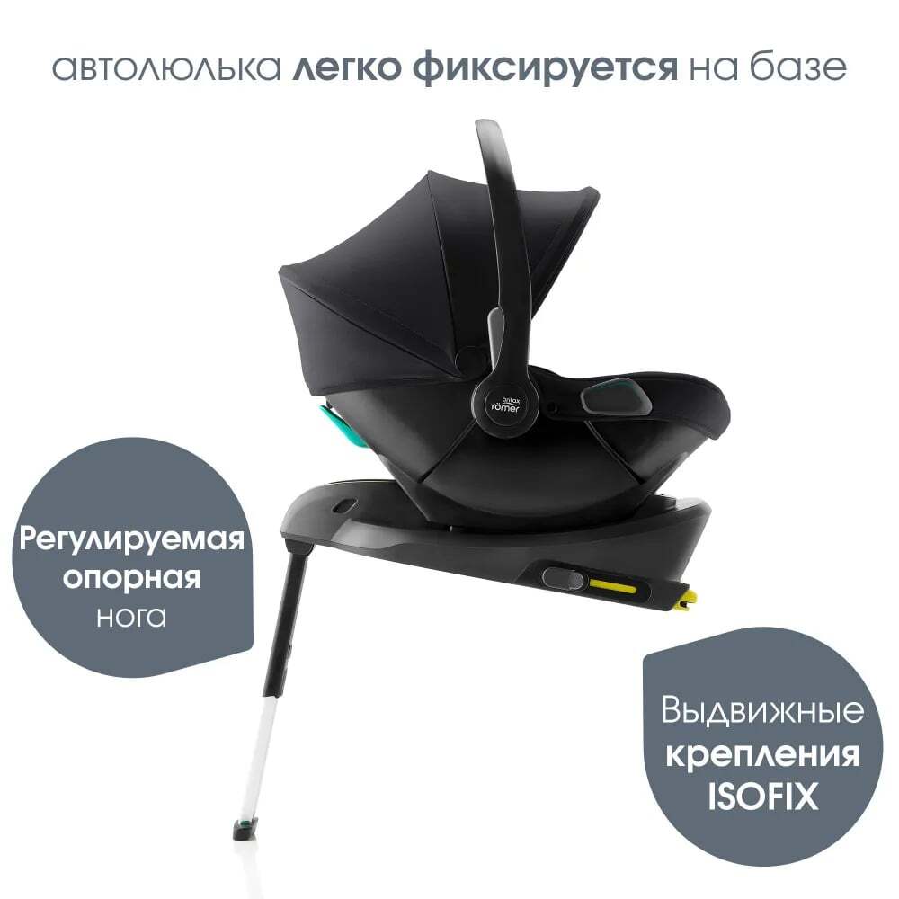 Комплект 4в1 коляска Smile 5Z, Space Black + BABY-SAFE CORE + Base CORE