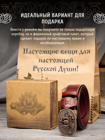 Кожаный ремень «Тютчевский»