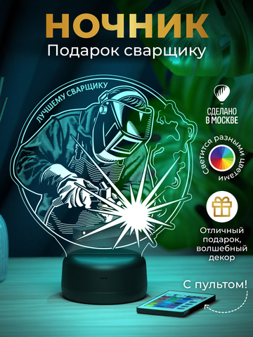 Светильник 