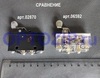ВП73-10611 (06592)