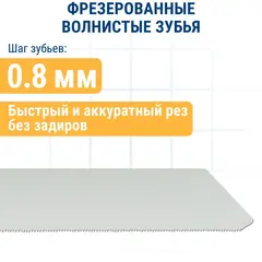 Пилки для сабельной пилы по стали ПРАКТИКА S1122GF для сэндвич панелей BIM, по мет/пласт, шаг 0.8 мм, длина 225 мм, 2 шт (911-260)