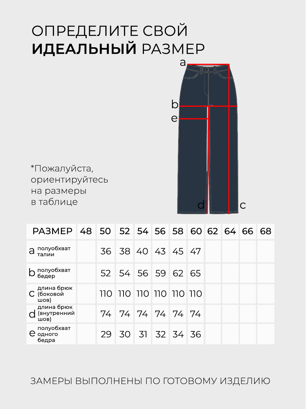 Джинсы-6072
