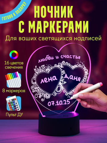 Лампа с маркерами и трафаретами, форма 