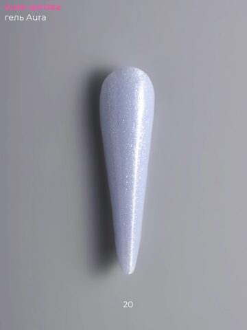 Гель Aura (аура) 20