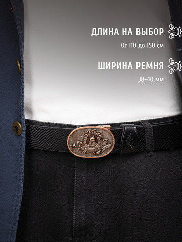 Кожаный ремень «Булгаковский»