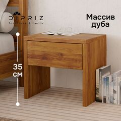 Тумба прикроватная 51х46х35, BE, с ящиком, деревянная, в спальню, массив дуба, Dipriz