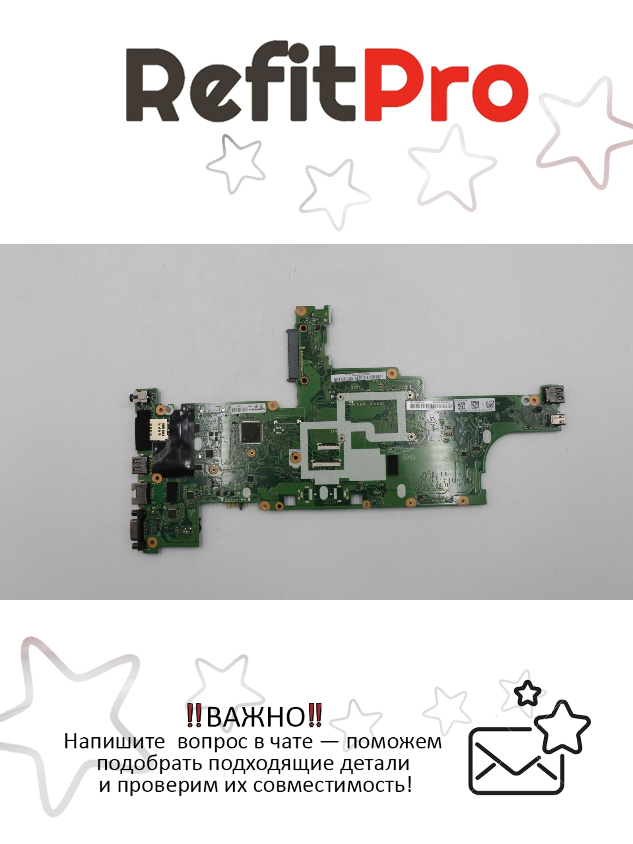 Материнская плата для ноутбука Lenovo ThinkPad T450s NOKi5-5300UUMAVPROTPM (00HT746), оригинал
