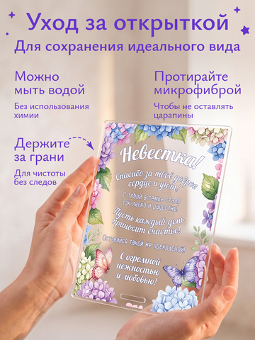 Открытка 