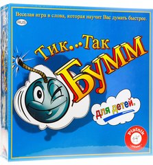 Тик Так Бумм для детей