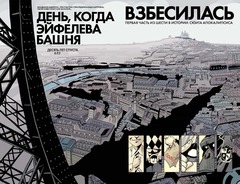 Академия Амбрелла. Black Edition