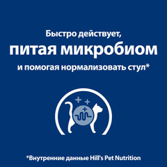 Hill's диета пауч для кошек Gastrointestinal Biome лечение ЖКТ курица 85 гр