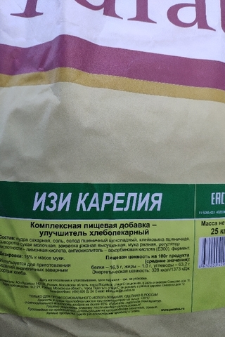 Изи карелия