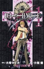 Death Note на японском. Том 1