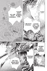 Sailor Moon. Том 5