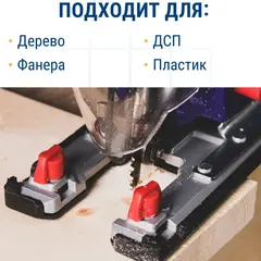 Пилки для лобзика по дереву, ДСП ПРАКТИКА тип T102H 100 х 75 мм, чистый  рез, HCS (2шт.) (649-196)