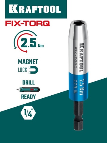 KRAFTOOL FIX-TORQ 2.5 Нм динамометрический адаптер для бит (64035-2.5)