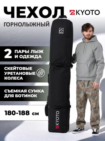 Картинка чехол для горных лыж Kyoto Tanto Roll black 600D - 1