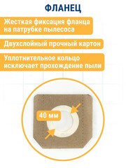 Мешки ПРАКТИКА для пылесосов HILTI, KARCHER, КРАТОН и др., вертикальный, до 65л, синтетика, уп. 2шт. (798-843)