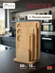Доска разделочная, 30х42, Laura, деревянная, для кухни, набор на подставке 3 шт, (21х30, 26х36, 30х42), Dipriz