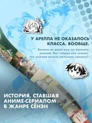 Бесклассовый герой: да мне все равно не нужны эти ваши умения. Том 1