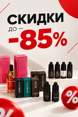 Пигменты в ассортименте рл скидке