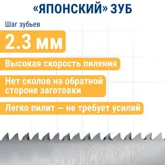 Пилки для лобзика по дереву, ДСП ПРАКТИКА тип T102H 100 х 75 мм, чистый  рез, HCS (2шт.) (649-196)
