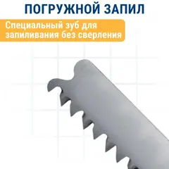 Пилки для лобзика по дереву, ДСП ПРАКТИКА тип T102H 100 х 75 мм, чистый  рез, HCS (2шт.) (649-196)