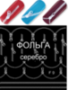 Слайдер наклейки MILV цвет красный №F09 купить за 45&nbsp;руб