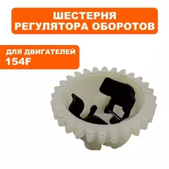 Шестерня регулятора оборотов DDE 154F (02-154-007)
