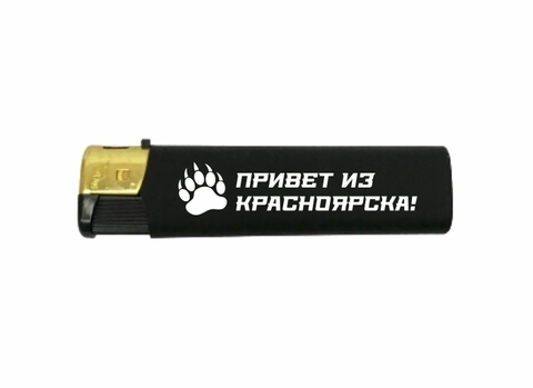 Урал Сувенир - Красноярск зажигалка газовая софт-тач №0002 