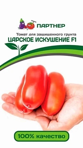 Семена Томат Царское Искушение F1