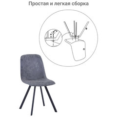 Стул Tom серый