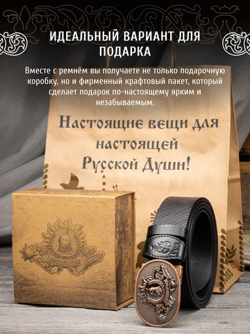 Кожаный ремень «Булгаковский»