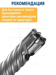 Бур SDS-plus ПРАКТИКА 16 х 150/210 мм, Х-тип серия Эксперт по бетону (775-969)