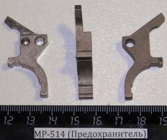 МР-514 (Предохранитель) 52819