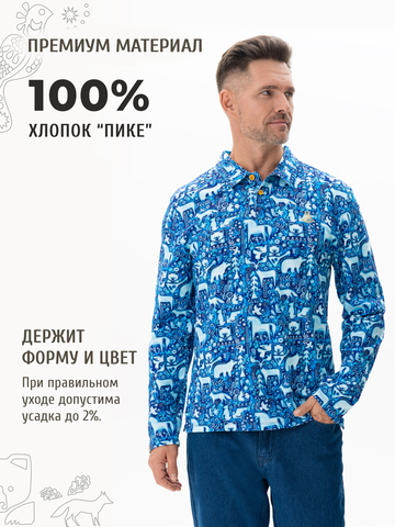 Поло с длинным рукавом «Приморский лес» мужское