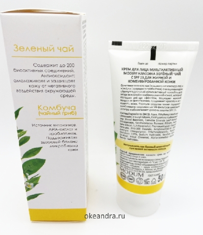 MODUM КЛАССИКА Крем для лица мультиактивный Зелёный чай с SPF 15 для жирной и комбинир. кожи,50г — фото 3