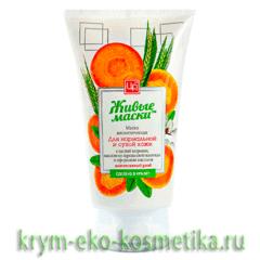 Маска с пастой Моркови для нормальной и сухой кожи ТМ Царство Ароматов