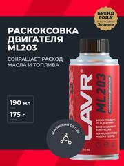Жидкость для раскоксовки двс Novator Lavr ML-203 190 мл